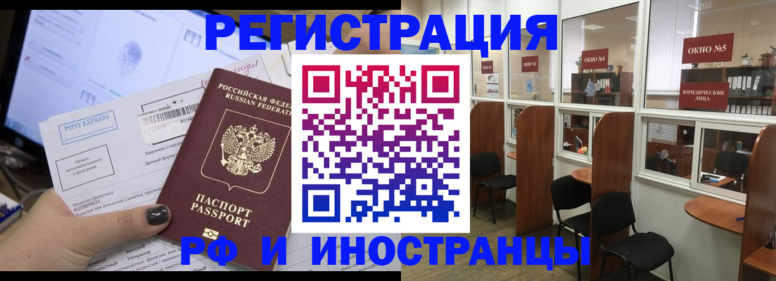 прописка 2025 в Сорочинске