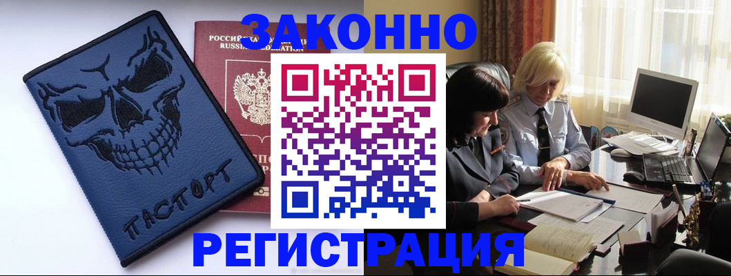 прописка для военкомата в Сорочинске