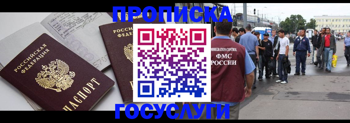 временная регистрация в квартире в Сорочинске