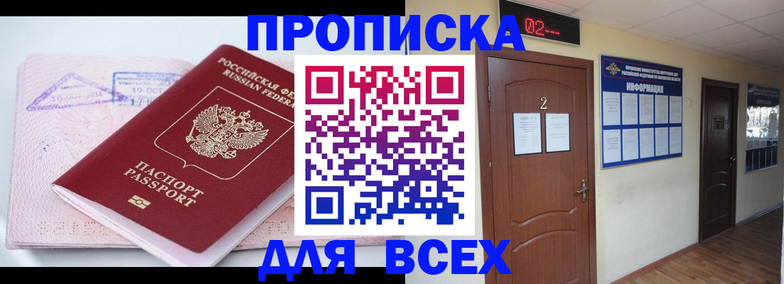 пропишу в квартире в Сорочинске