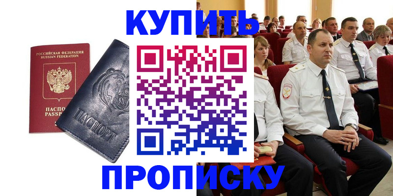 временная регистрация адрес в Сорочинске