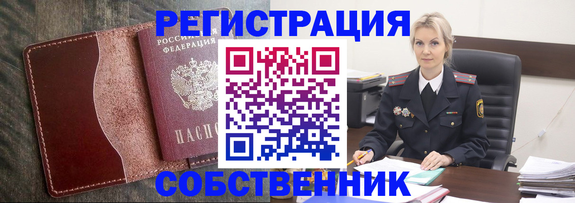 временная регистрация 2025 в Сорочинске